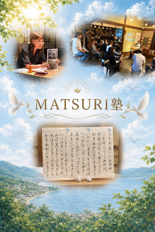 🌿‬8月のMATSURI塾を開催しました