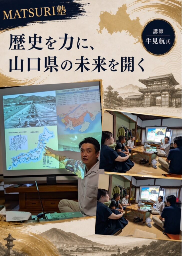 防府・山口鋳物記念館でMATSURI塾を開催しました｜歴史を力に、山口県の未来を開く